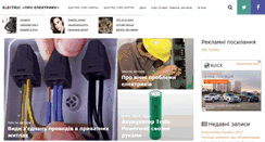 Desktop Screenshot of electric.org.ua