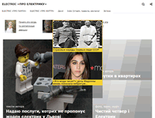 Tablet Screenshot of electric.org.ua
